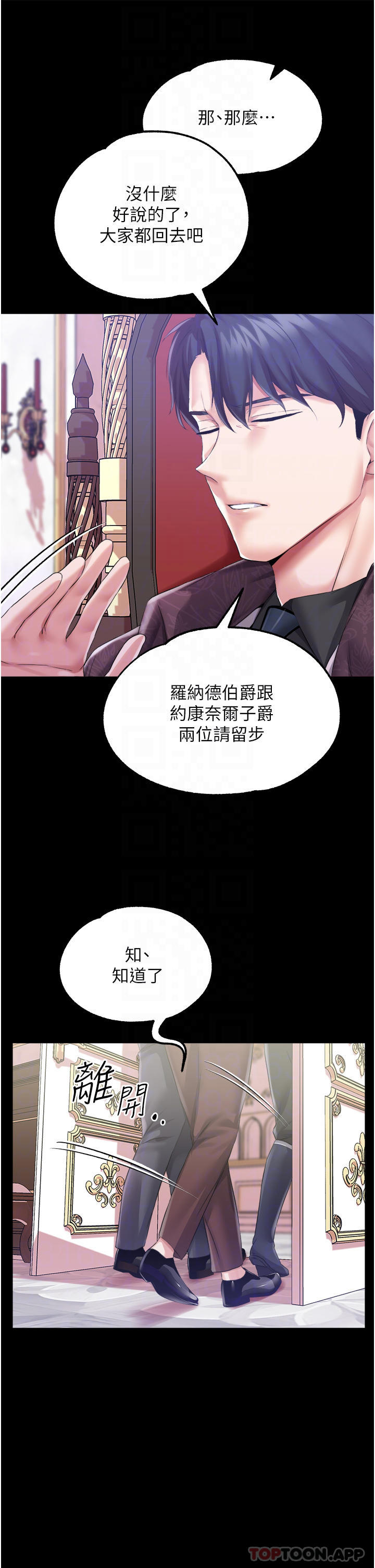 调教宫廷恶女  第32话-两个性奴的服务 漫画图片12.jpg