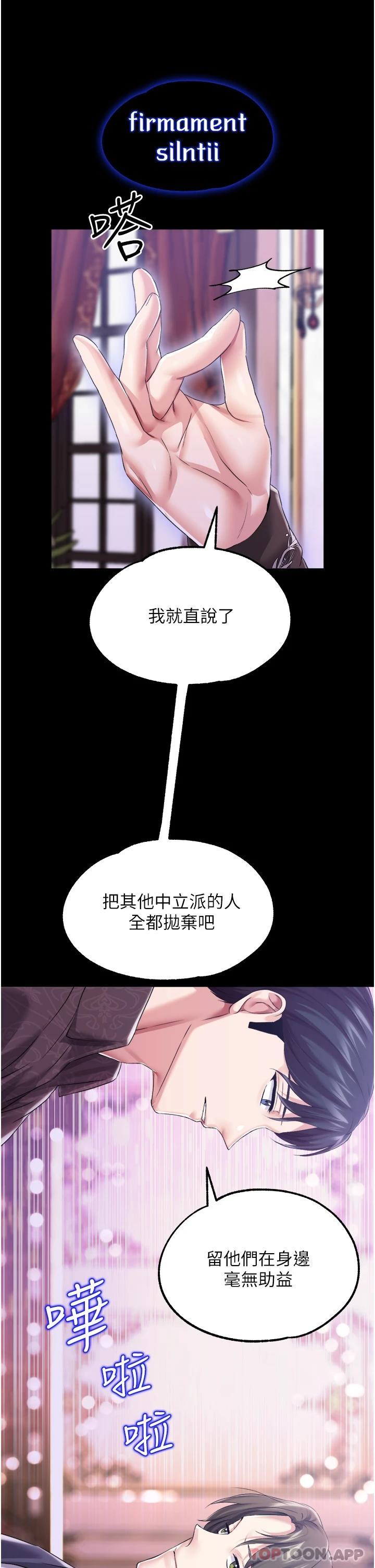韩国污漫画 調教宮廷惡女 第32话-两个性奴的服务 13
