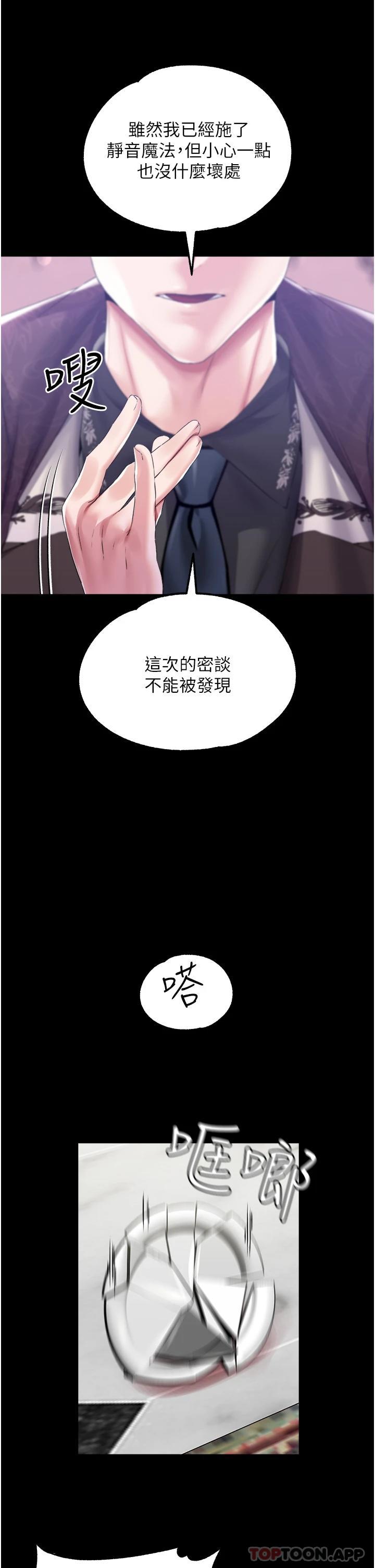 调教宫廷恶女  第32话-两个性奴的服务 漫画图片17.jpg