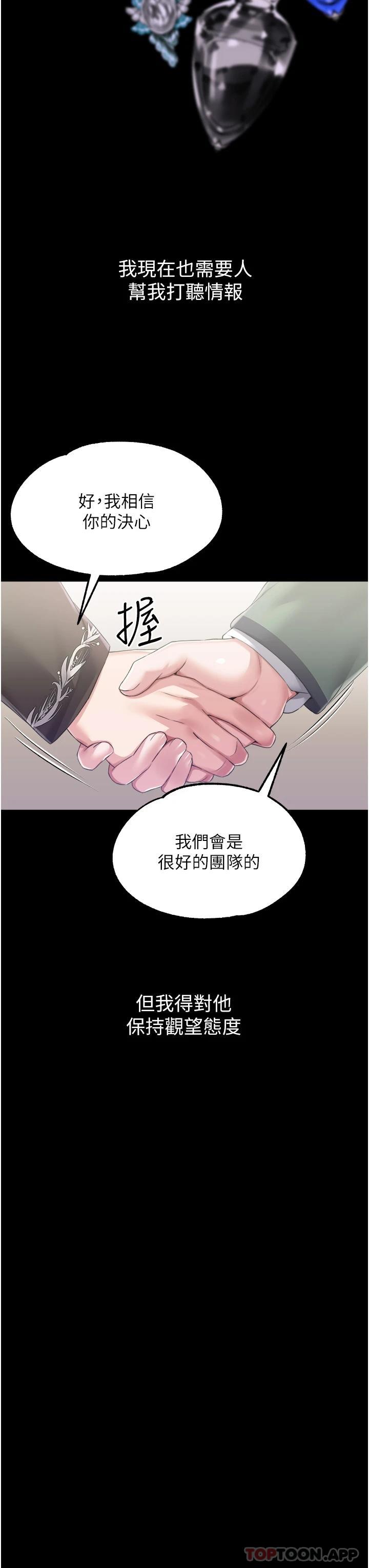 韩国污漫画 調教宮廷惡女 第32话-两个性奴的服务 25