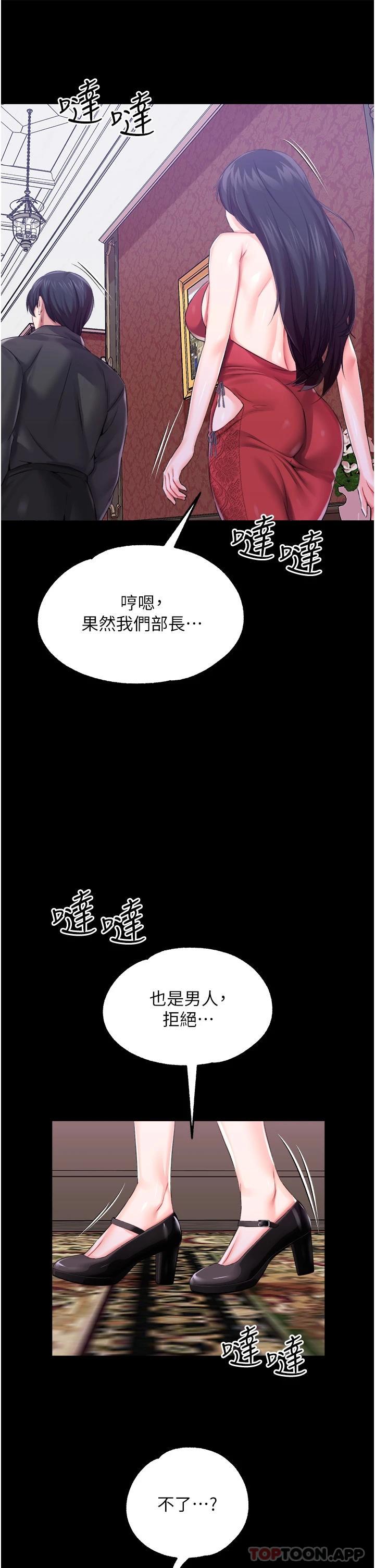 韩国污漫画 調教宮廷惡女 第32话-两个性奴的服务 31
