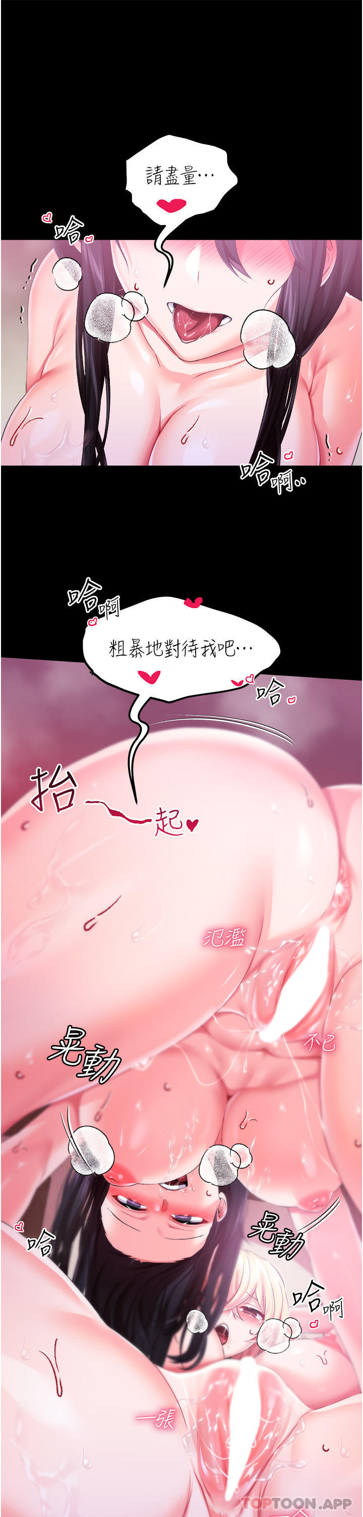 调教宫廷恶女  第33话-无穷无尽的性欲 漫画图片3.jpg