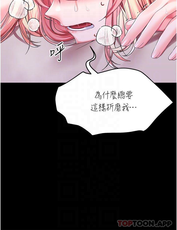 调教宫廷恶女  第34话-4000次的高潮惩罚 漫画图片17.jpg