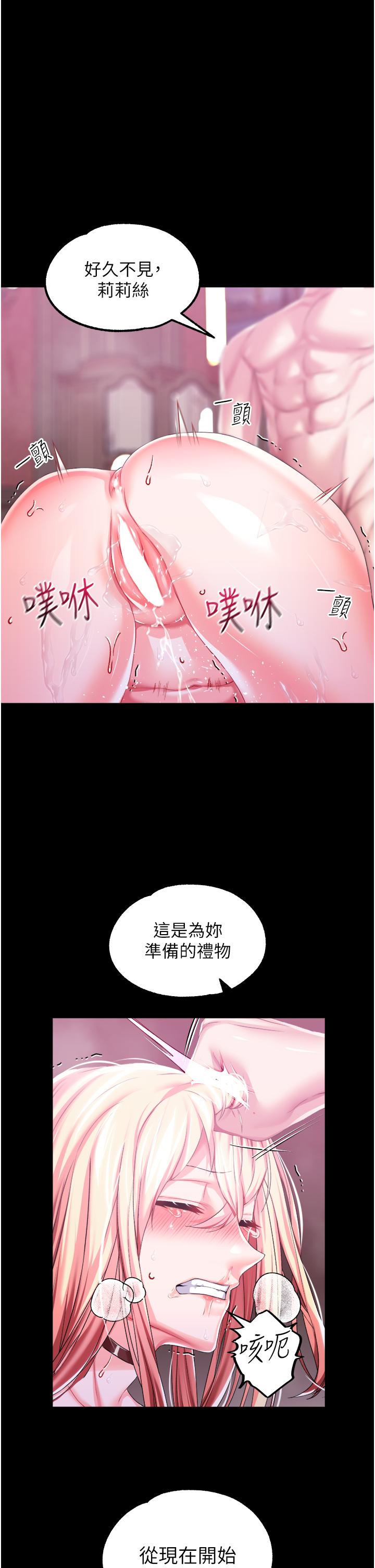 韩漫《调教宫廷恶女》第35話-莉莉絲淪陷成小母狗 全集在线阅读 2