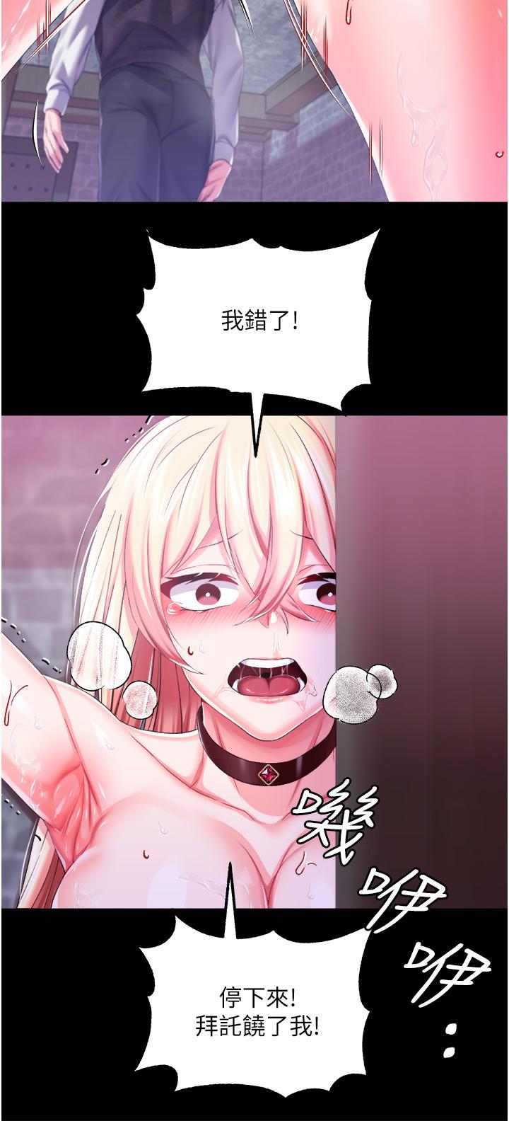 调教宫廷恶女  第35话-莉莉丝沦陷成小母狗 漫画图片9.jpg