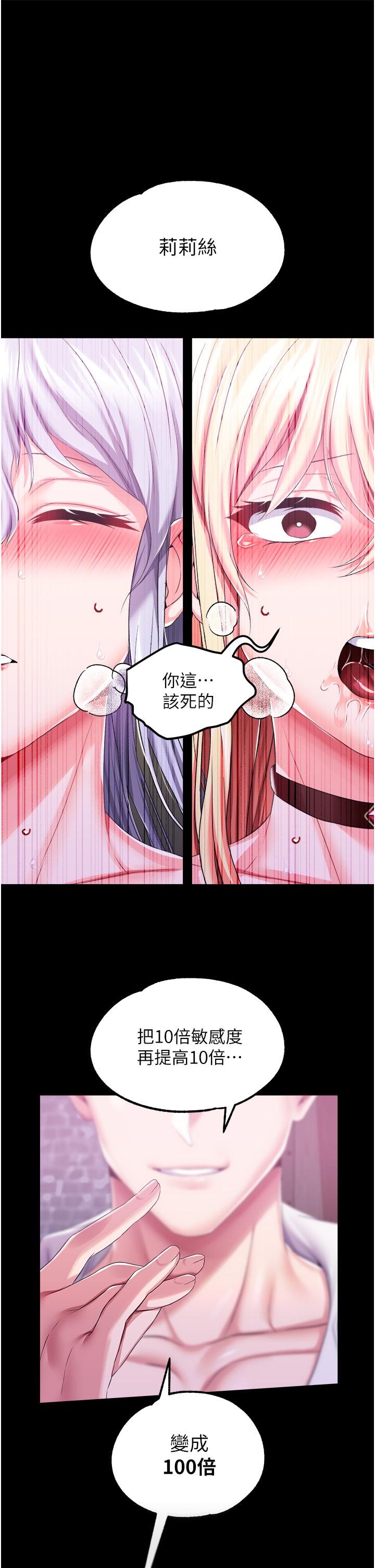 调教宫廷恶女  第35话-莉莉丝沦陷成小母狗 漫画图片23.jpg