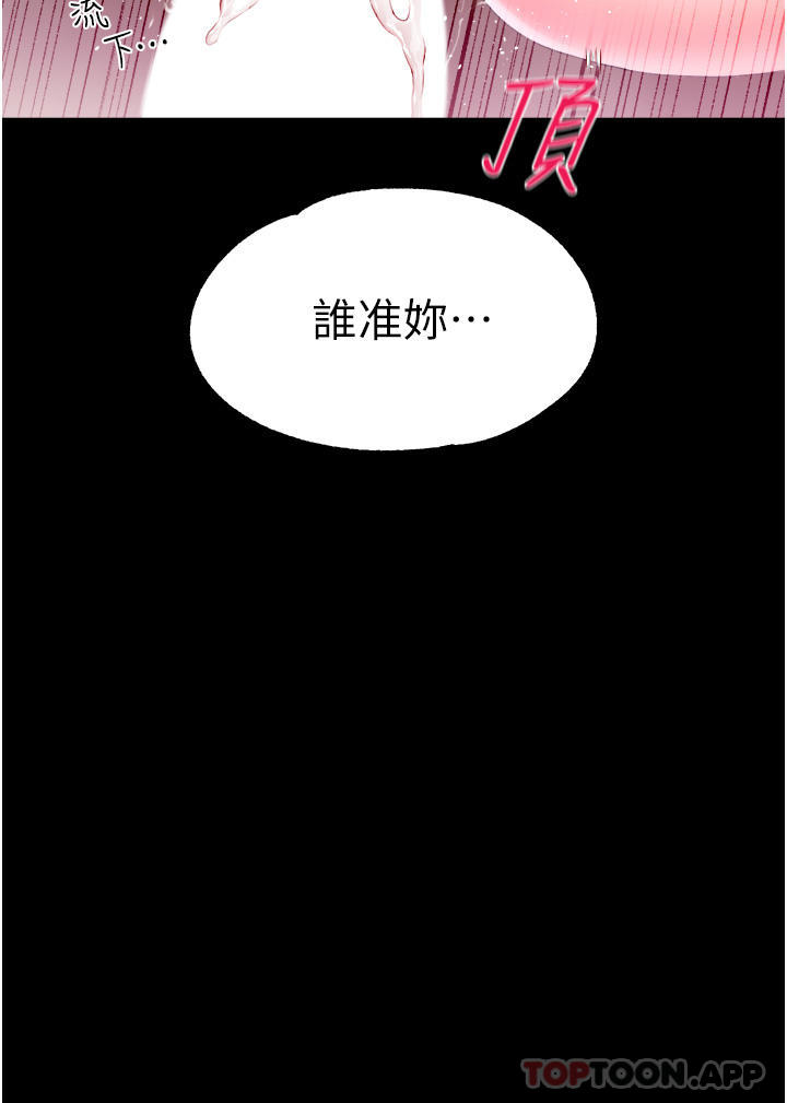 韩国污漫画 調教宮廷惡女 第36话-被精液灌满的穴穴 19