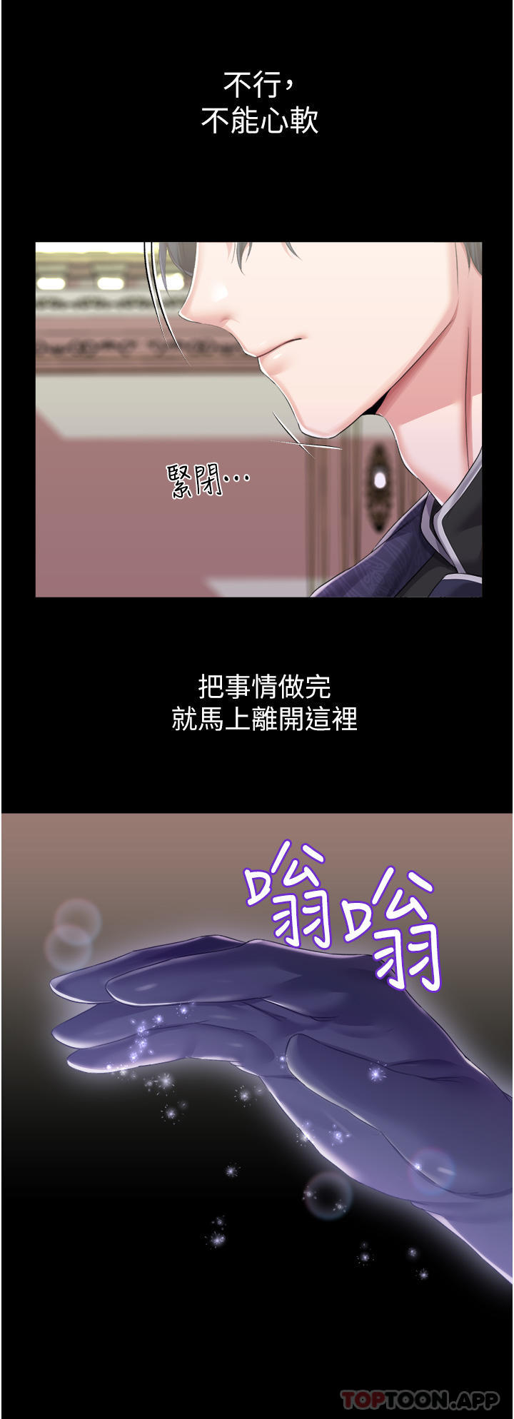 韩漫《调教宫廷恶女》第36話-被精液灌滿的穴穴 全集在线阅读 30