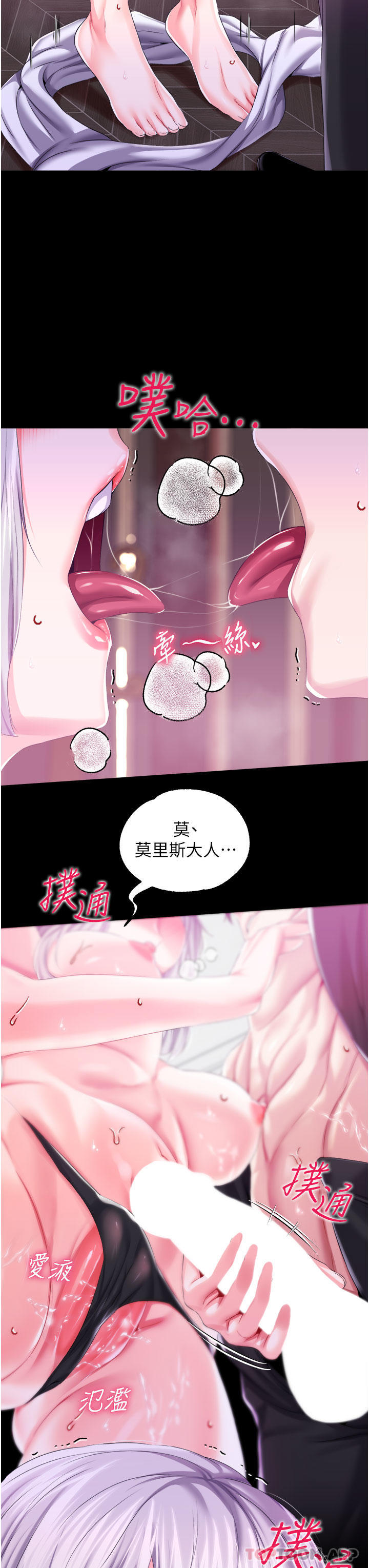 调教宫廷恶女  第37话-今天就让我来取悦你 漫画图片7.jpg