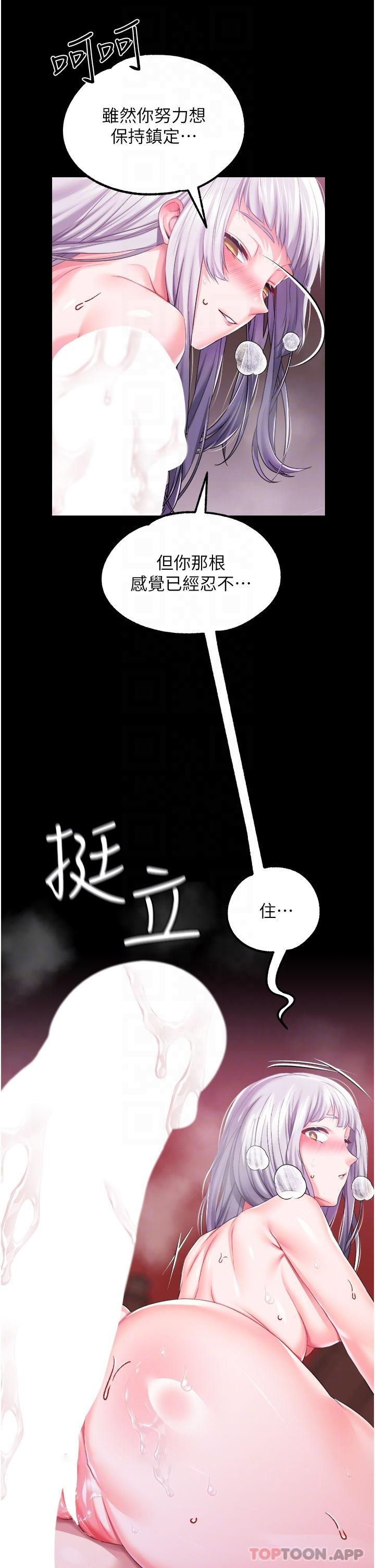 韩国污漫画 調教宮廷惡女 第37话-今天就让我来取悦你 18