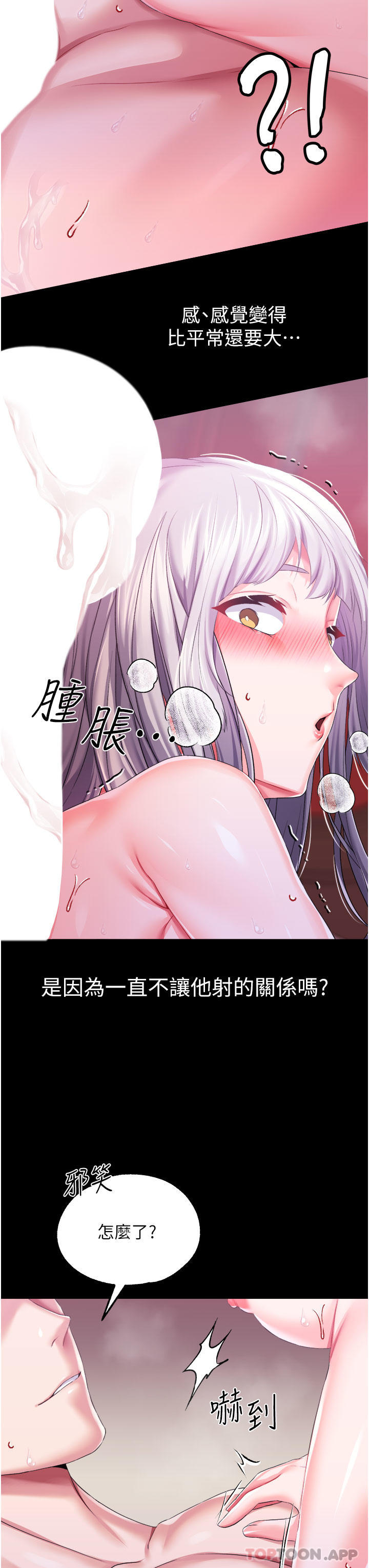 调教宫廷恶女  第37话-今天就让我来取悦你 漫画图片19.jpg