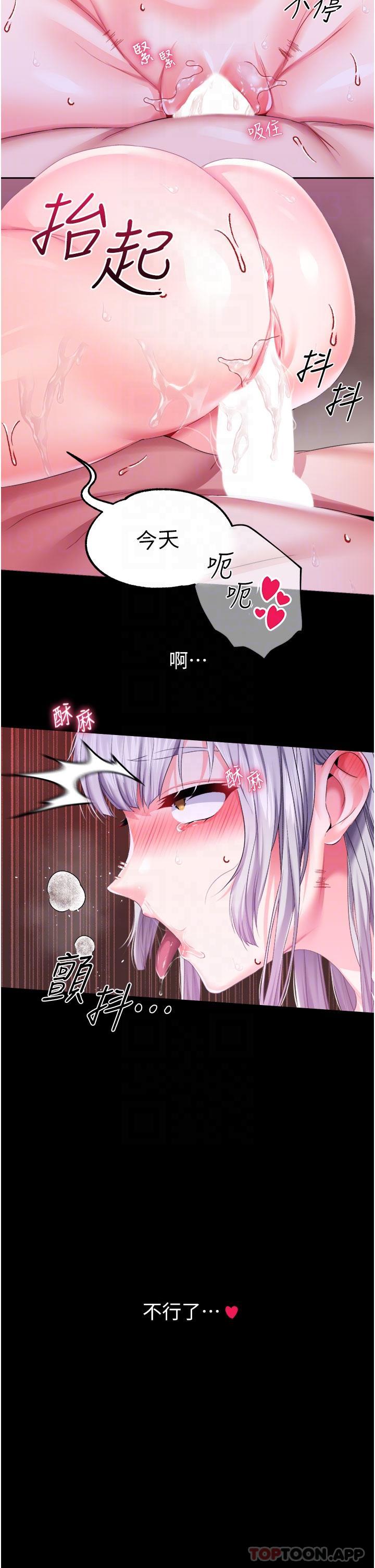 调教宫廷恶女  第37话-今天就让我来取悦你 漫画图片24.jpg