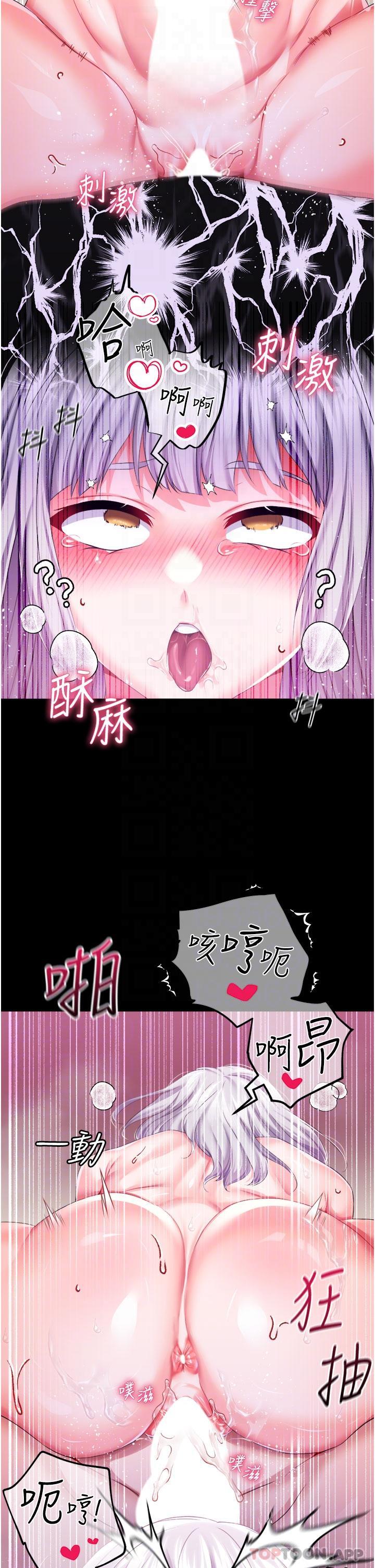 调教宫廷恶女  第37话-今天就让我来取悦你 漫画图片27.jpg