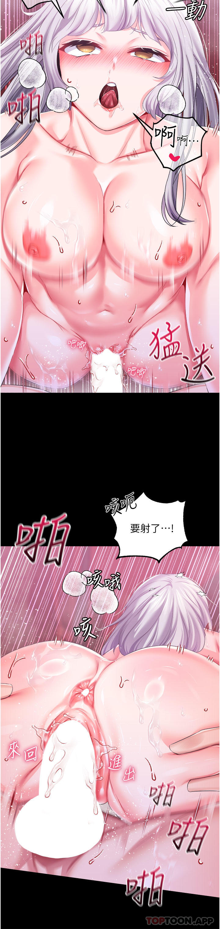 调教宫廷恶女  第37话-今天就让我来取悦你 漫画图片28.jpg