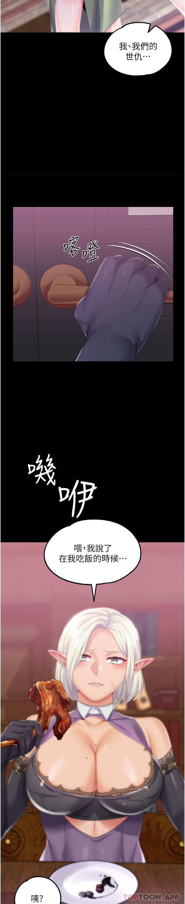 韩国污漫画 調教宮廷惡女 第38话-手淫精灵登录场 15