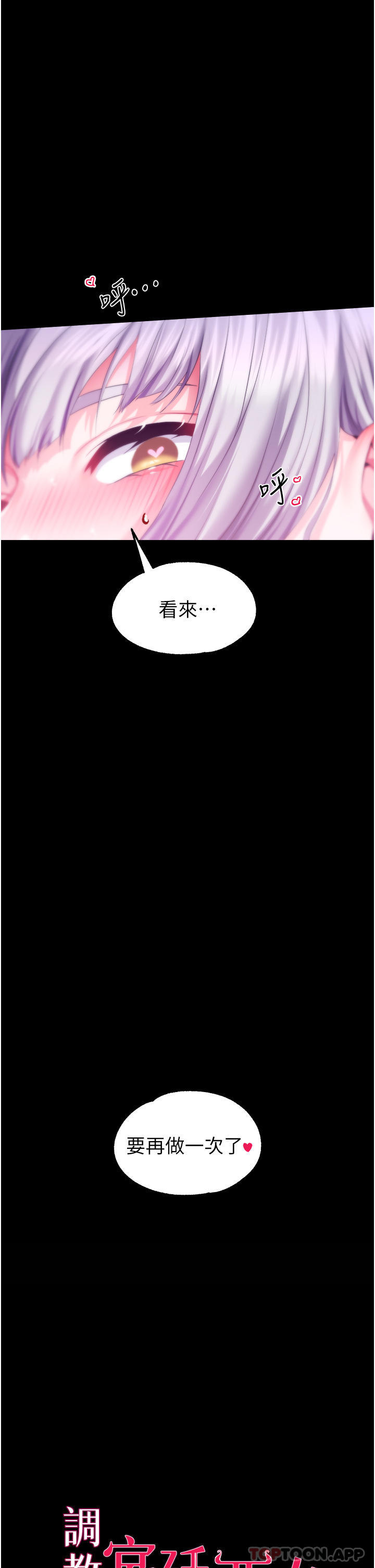 调教宫廷恶女  第38话-手淫精灵登录场 漫画图片2.jpg