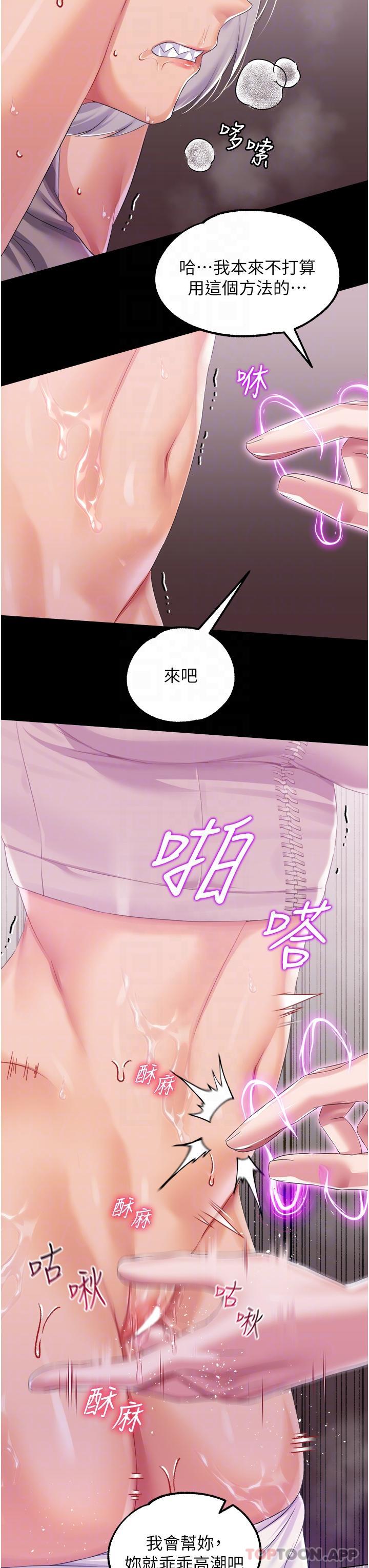 韩国污漫画 調教宮廷惡女 第39话-淫乱密室 15