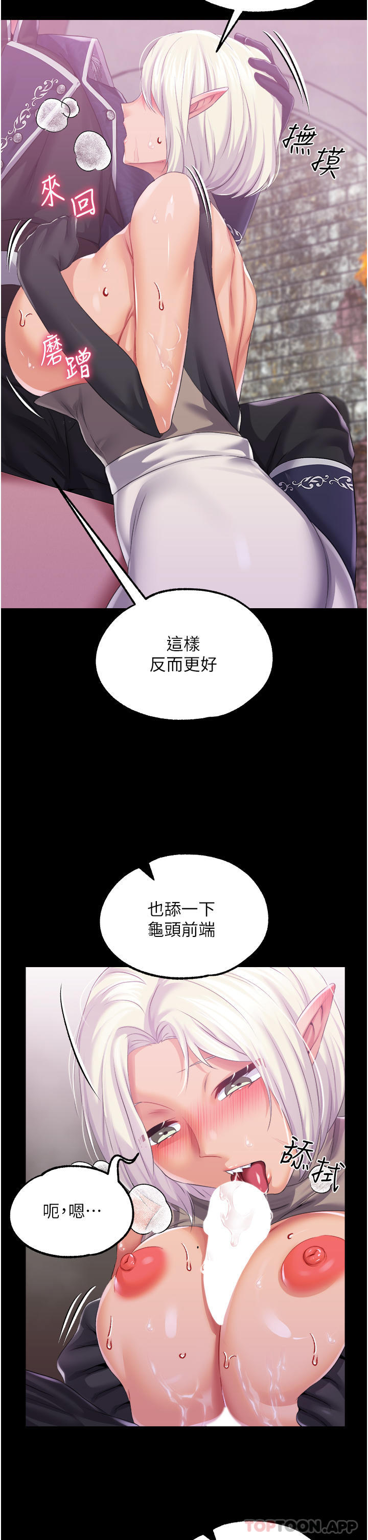 调教宫廷恶女  第39话-淫乱密室 漫画图片23.jpg