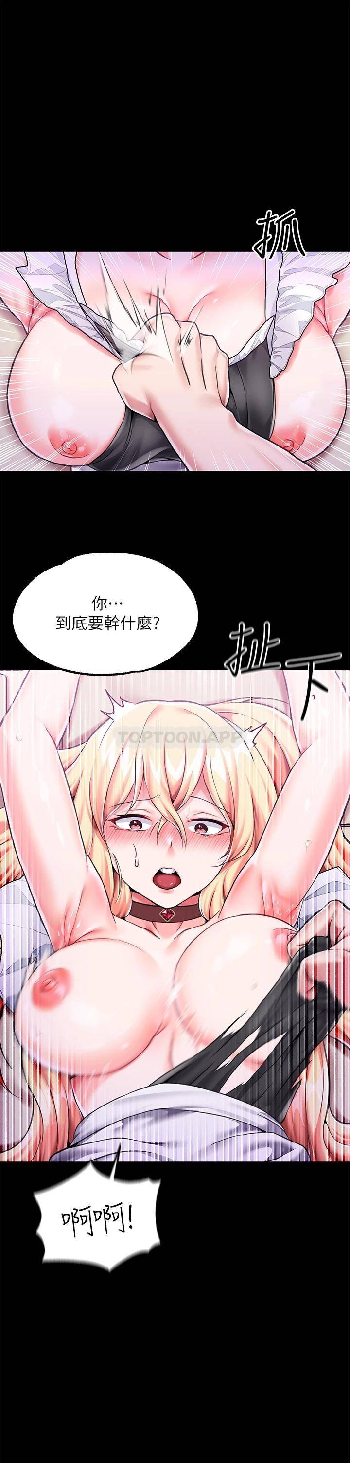 调教宫廷恶女  第4话在奴隶身上标示领地 漫画图片1.jpg