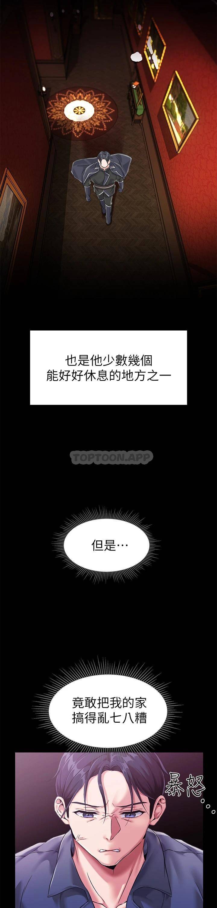 韩国污漫画 調教宮廷惡女 第4话在奴隶身上标示领地 5