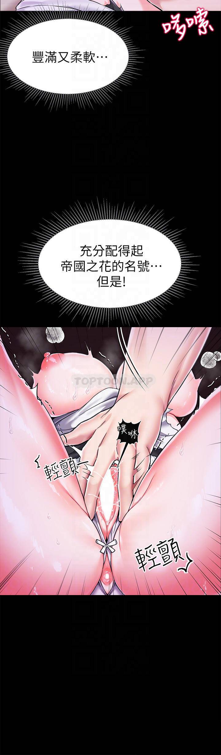 调教宫廷恶女  第4话在奴隶身上标示领地 漫画图片8.jpg