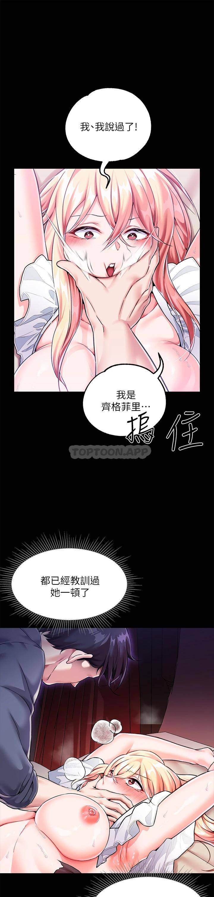 调教宫廷恶女  第4话在奴隶身上标示领地 漫画图片11.jpg