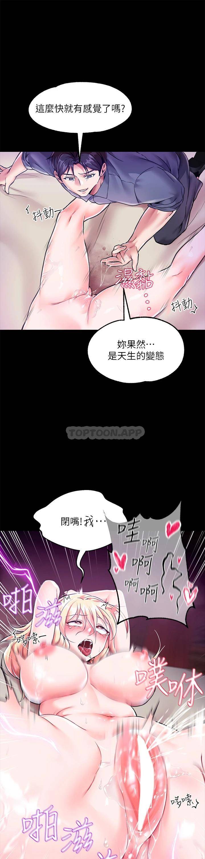 调教宫廷恶女  第4话在奴隶身上标示领地 漫画图片28.jpg