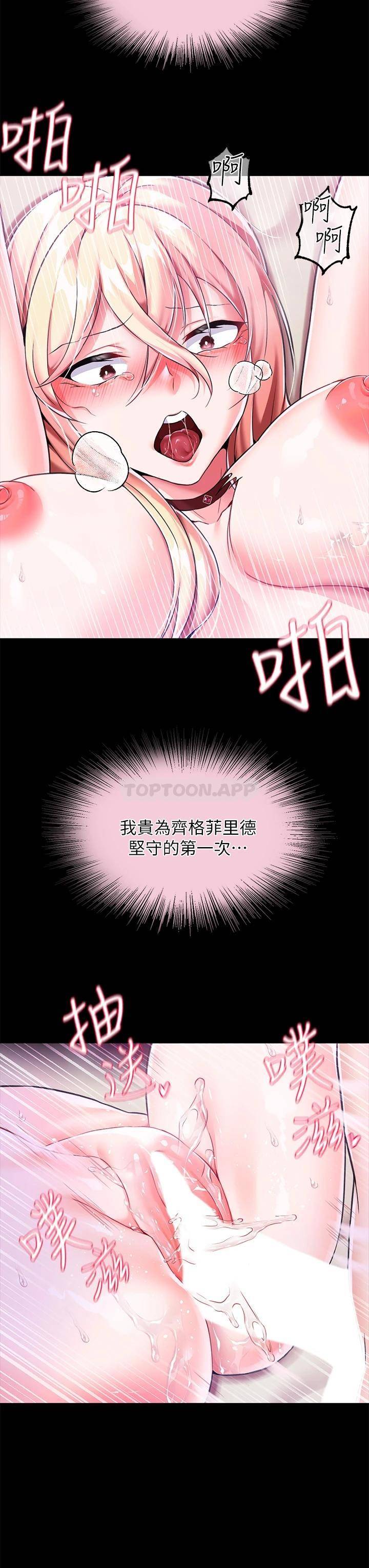 调教宫廷恶女  第4话在奴隶身上标示领地 漫画图片32.jpg