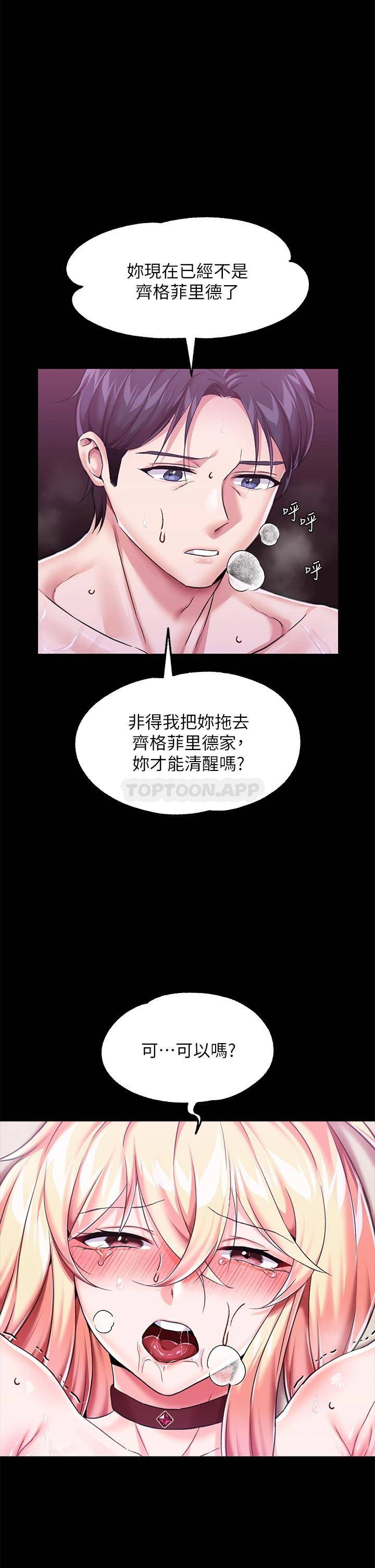 韩国污漫画 調教宮廷惡女 第4话在奴隶身上标示领地 34