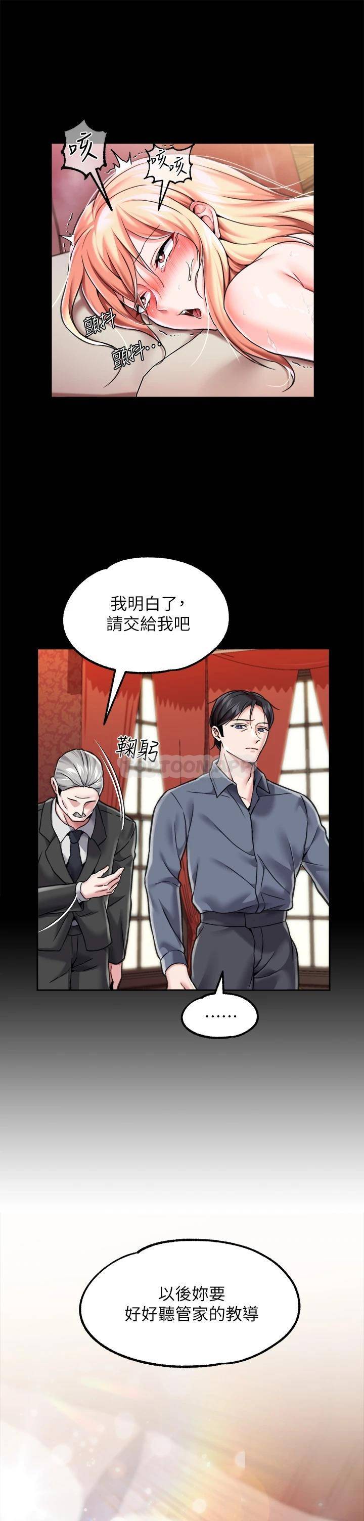 调教宫廷恶女  第4话在奴隶身上标示领地 漫画图片51.jpg