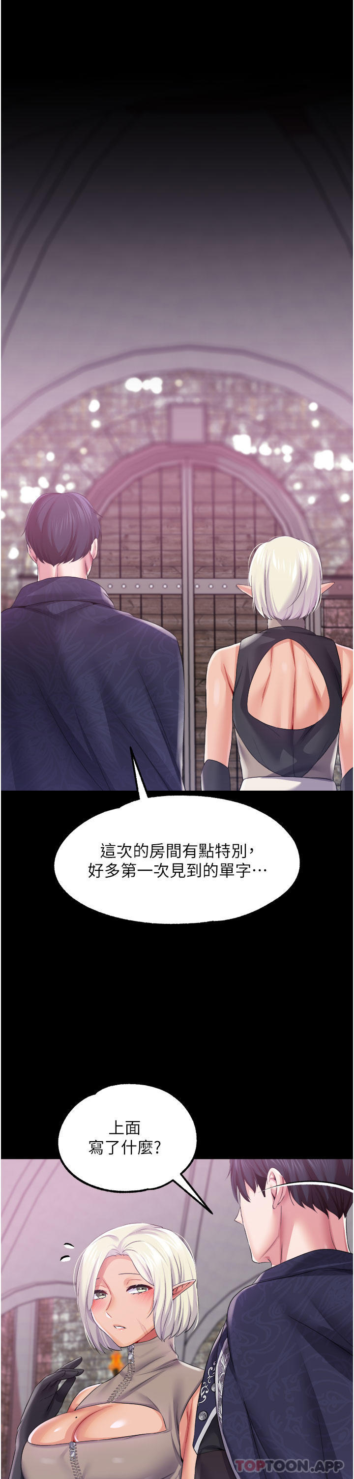 韩漫《调教宫廷恶女》第40話-饑渴萬分的淫蕩小穴 全集在线阅读 11