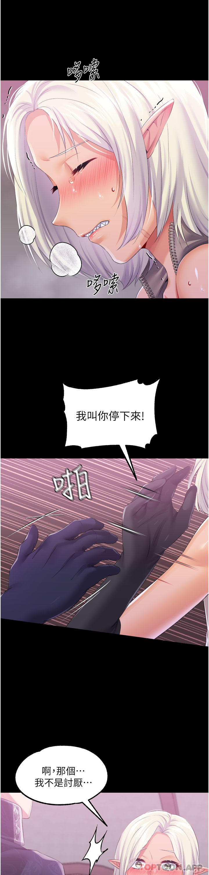 调教宫廷恶女  第40话-饥渴万分的淫荡小穴 漫画图片14.jpg