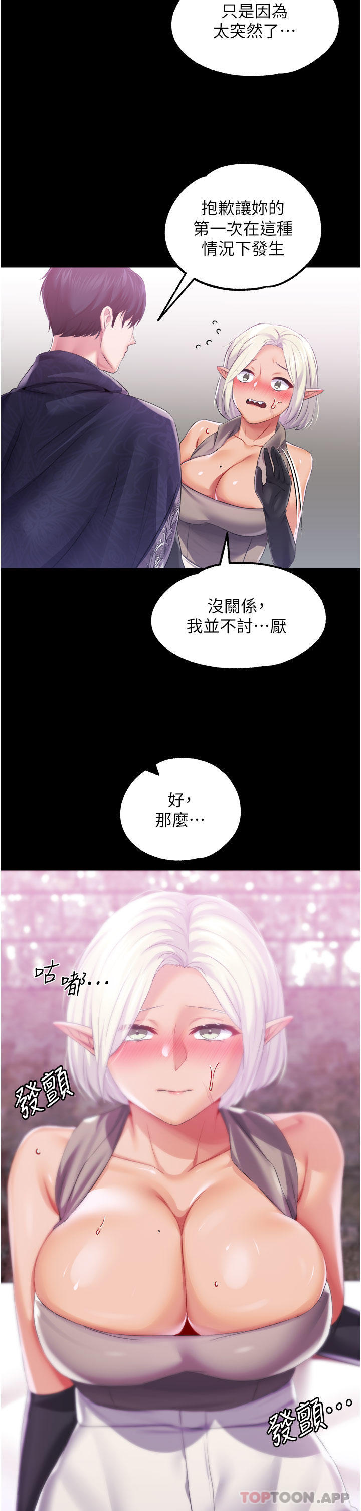 韩漫《调教宫廷恶女》第40話-饑渴萬分的淫蕩小穴 全集在线阅读 17