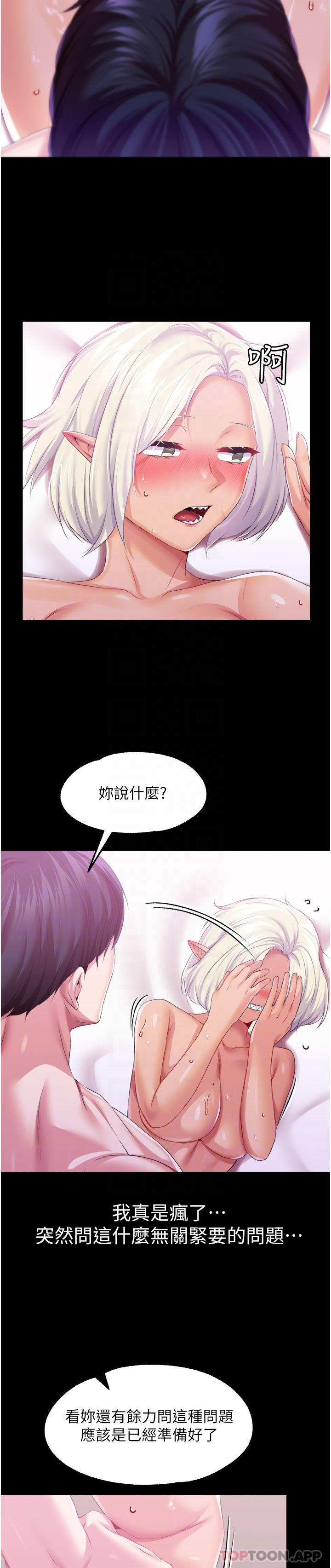 韩漫《调教宫廷恶女》第40話-饑渴萬分的淫蕩小穴 全集在线阅读 22