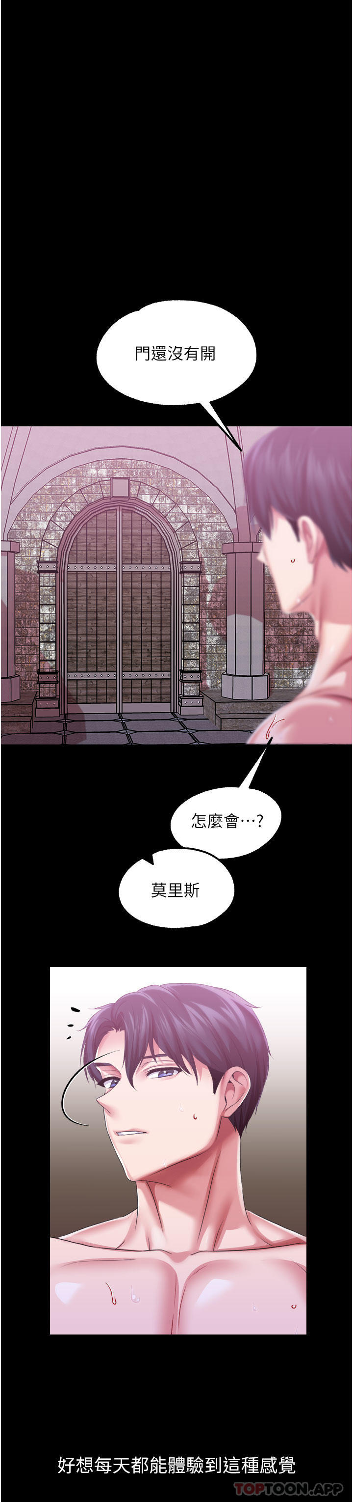 韩漫《调教宫廷恶女》第40話-饑渴萬分的淫蕩小穴 全集在线阅读 33