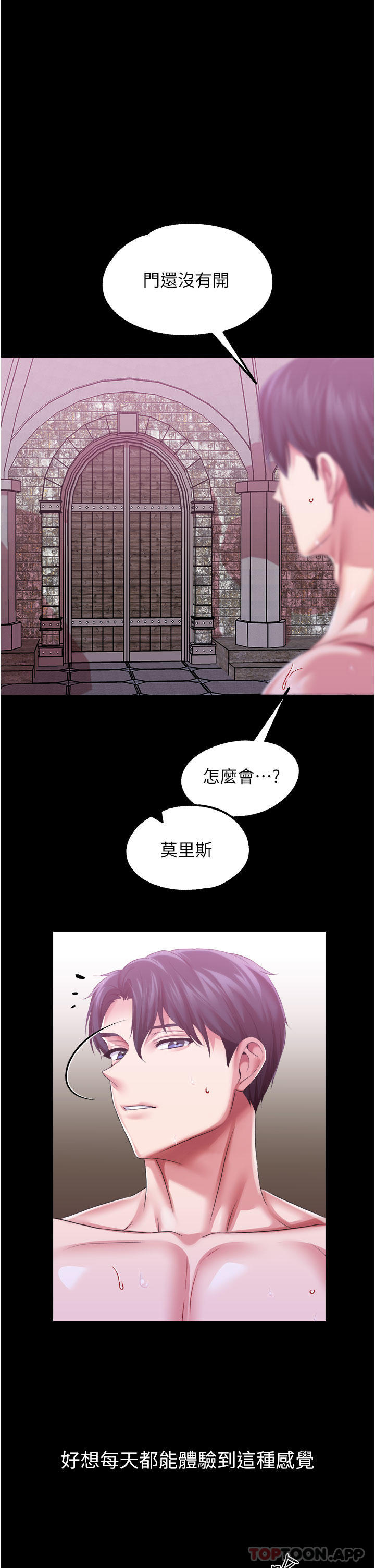 调教宫廷恶女  第41话-我唯一的泄欲母狗 漫画图片1.jpg