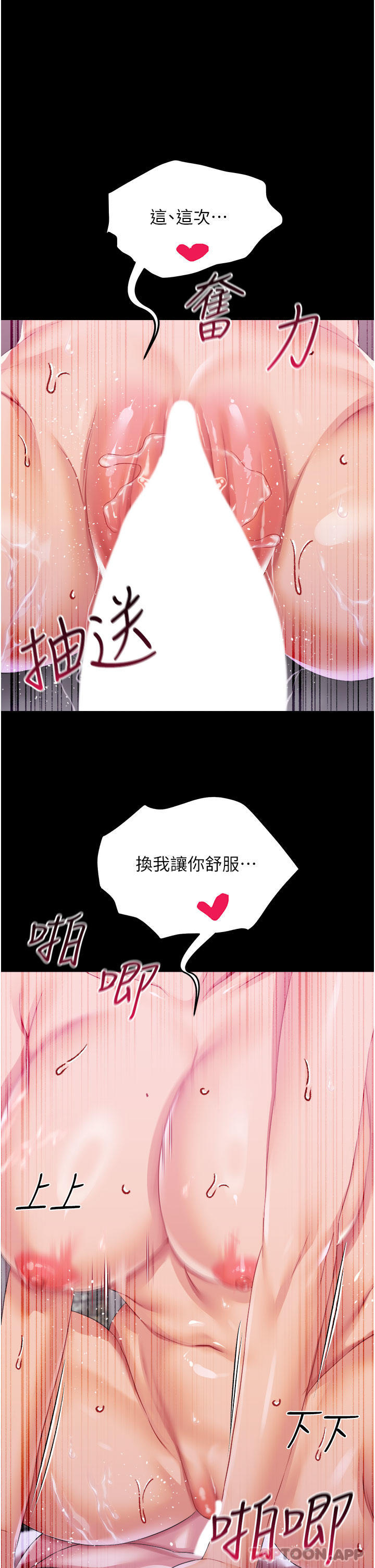 调教宫廷恶女  第41话-我唯一的泄欲母狗 漫画图片15.jpg