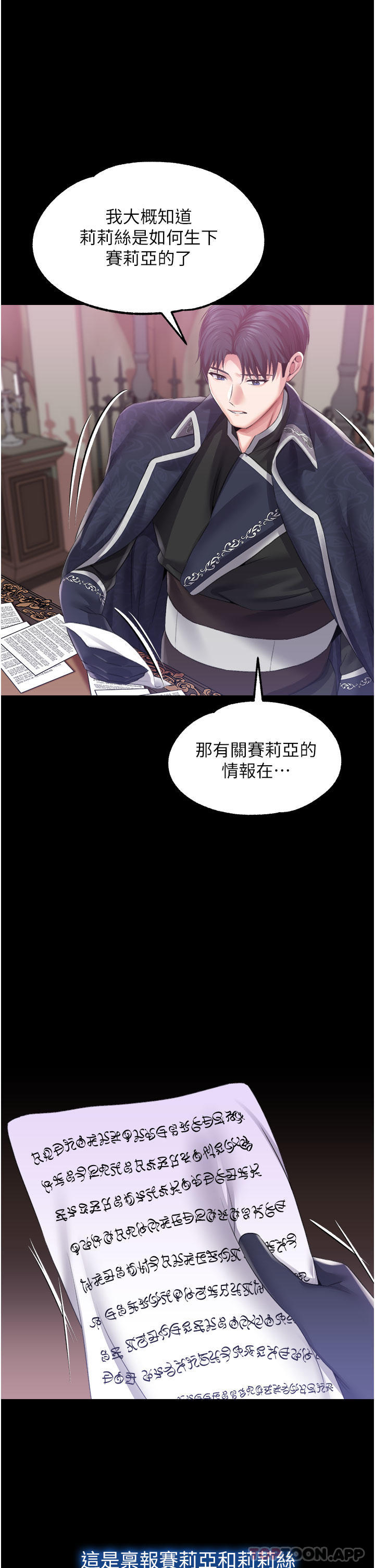 调教宫廷恶女  第41话-我唯一的泄欲母狗 漫画图片36.jpg