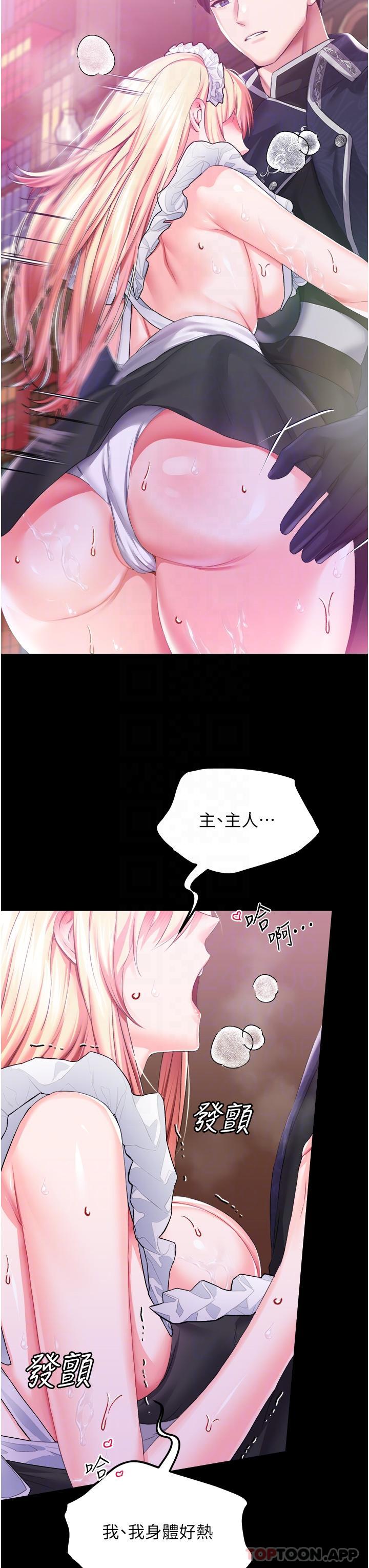 调教宫廷恶女  第42话-主人，我的身体好烫… 漫画图片26.jpg