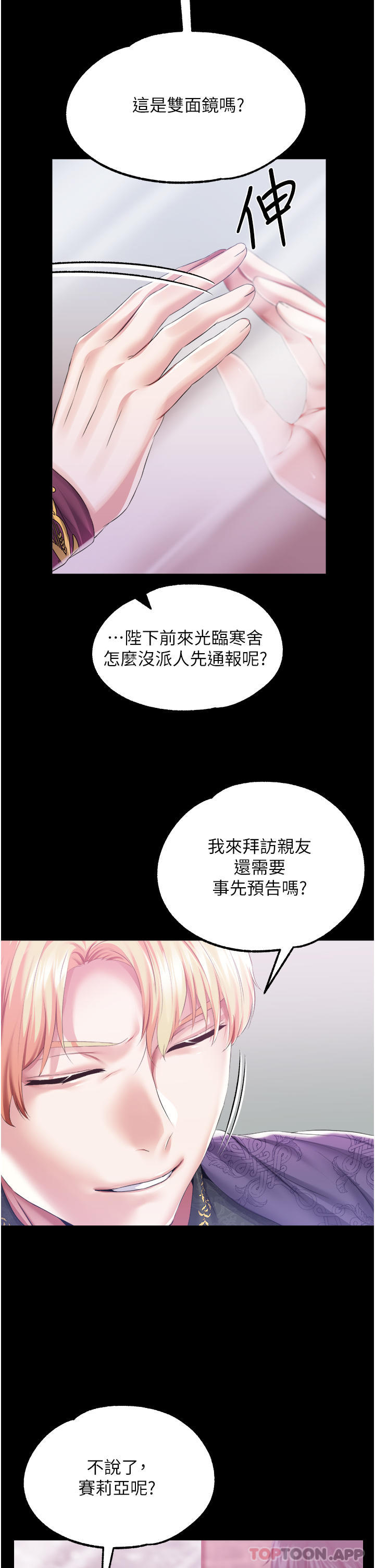 韩国污漫画 調教宮廷惡女 第43话-两个洞一起蹂躏 5