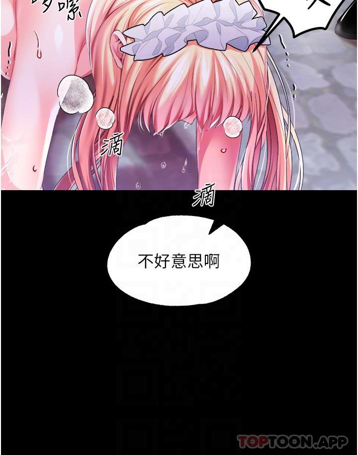 调教宫廷恶女  第43话-两个洞一起蹂躏 漫画图片14.jpg