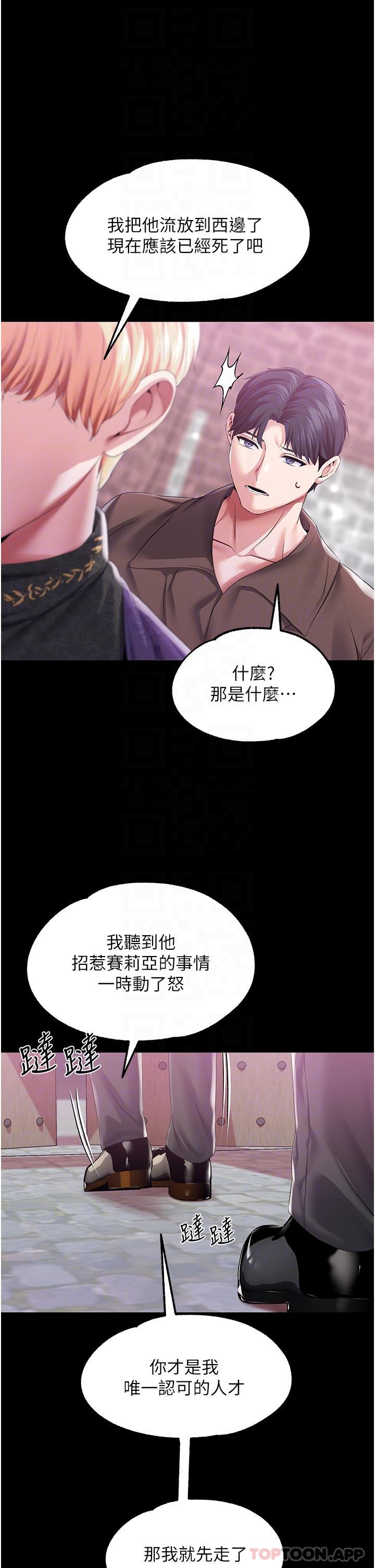 调教宫廷恶女  第43话-两个洞一起蹂躏 漫画图片29.jpg