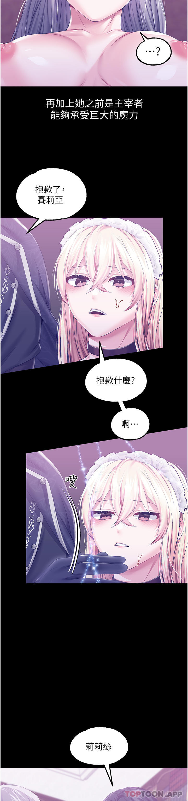 调教宫廷恶女  第43话-两个洞一起蹂躏 漫画图片35.jpg