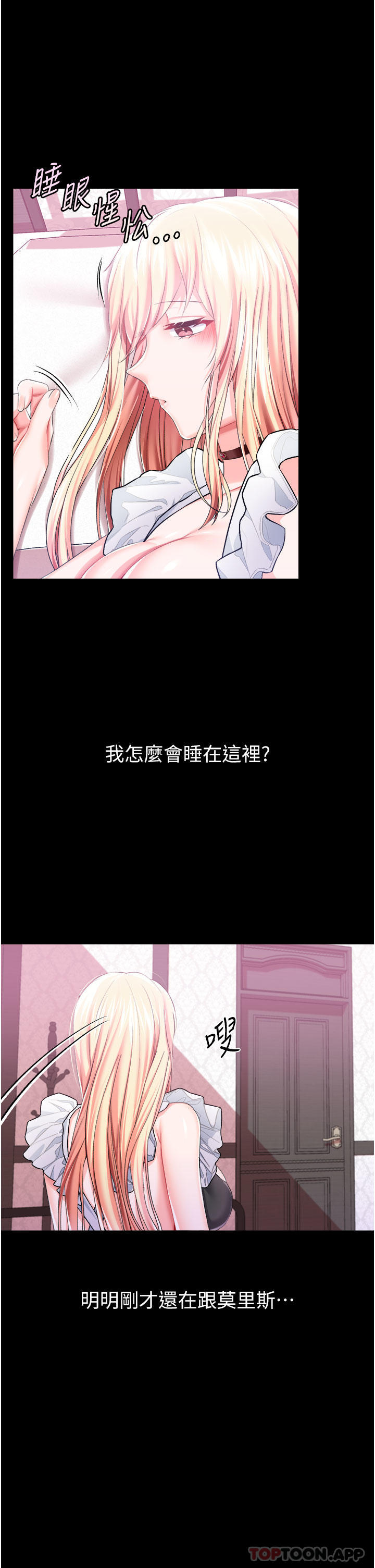 韩漫《调教宫廷恶女》第44話深入骨髓的絕妙快感 全集在线阅读 3