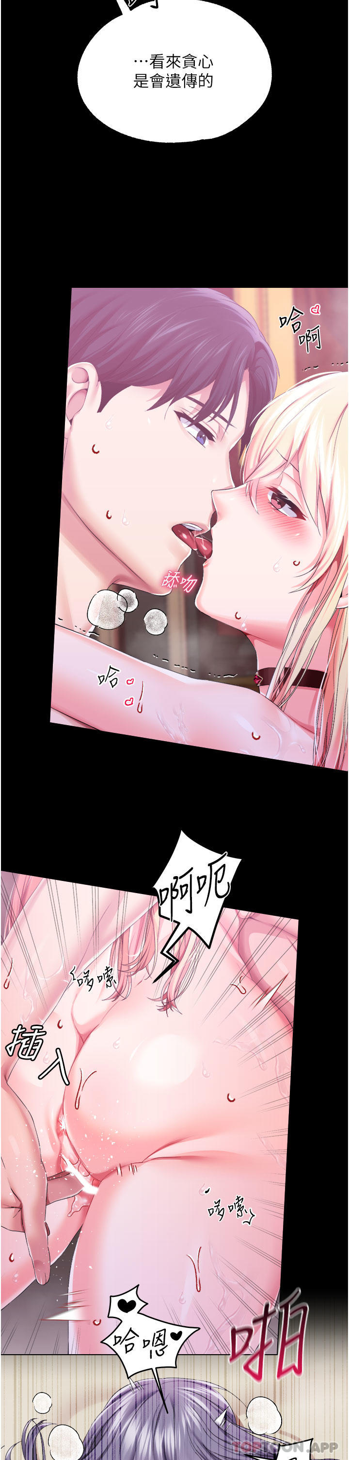 调教宫廷恶女  第44话深入骨髓的绝妙快感 漫画图片23.jpg