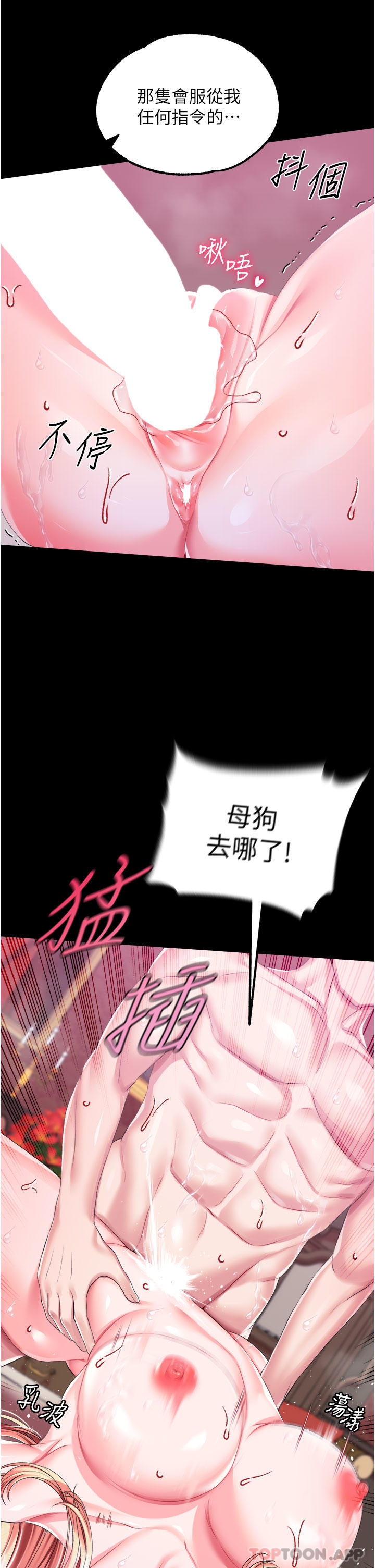 韩漫《调教宫廷恶女》第44話深入骨髓的絕妙快感 全集在线阅读 29