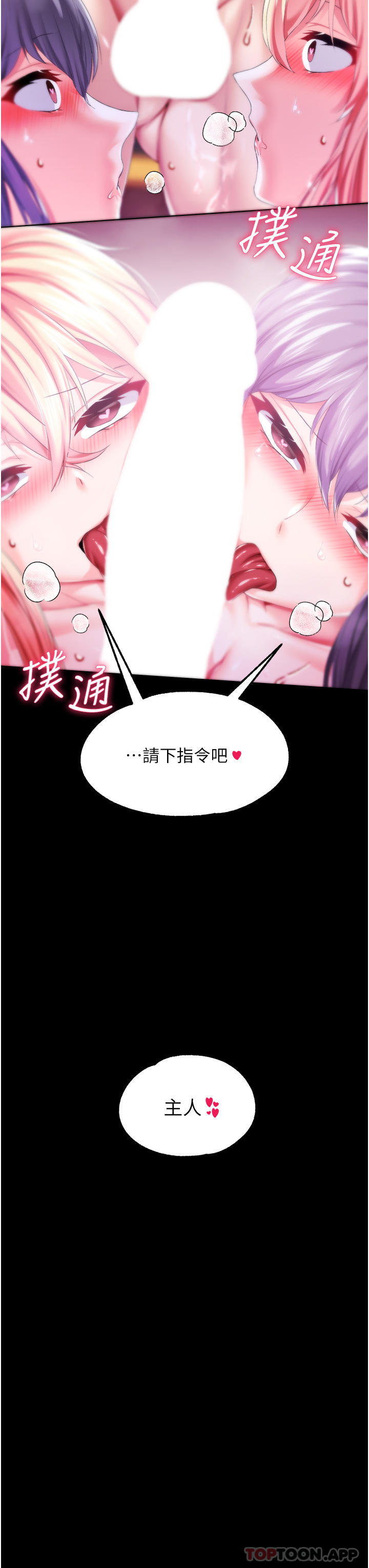 调教宫廷恶女  第一季最终话-最后的服从 漫画图片3.jpg