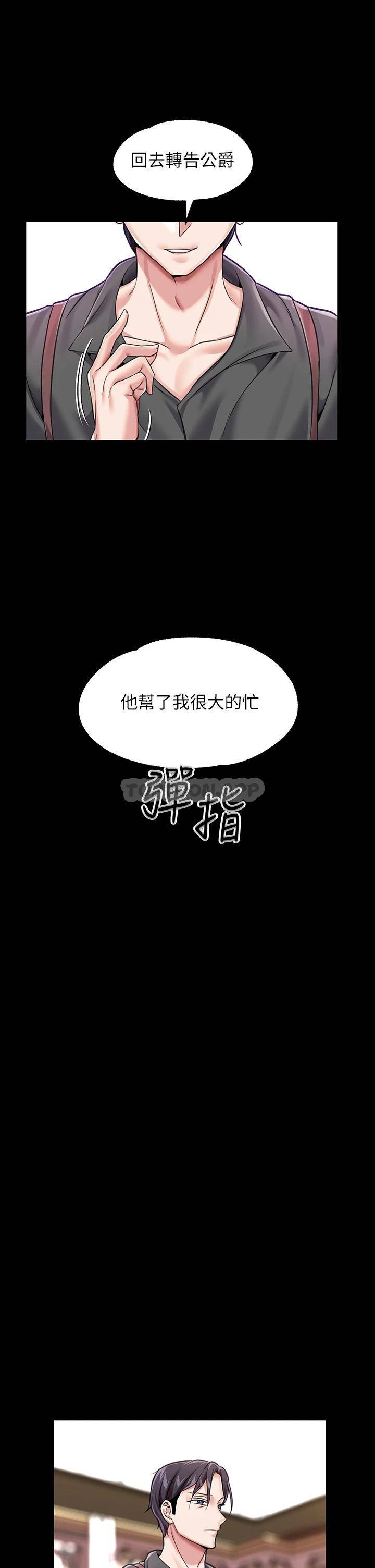 调教宫廷恶女  第6话被调教成肉便器的人生 漫画图片42.jpg