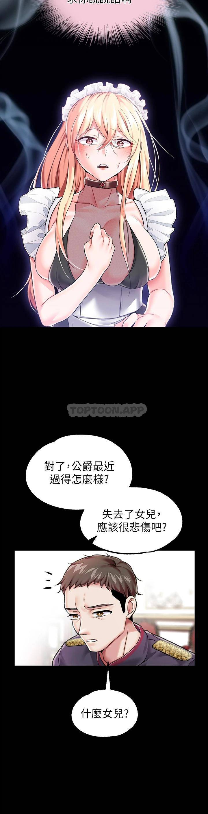 调教宫廷恶女  第6话被调教成肉便器的人生 漫画图片29.jpg