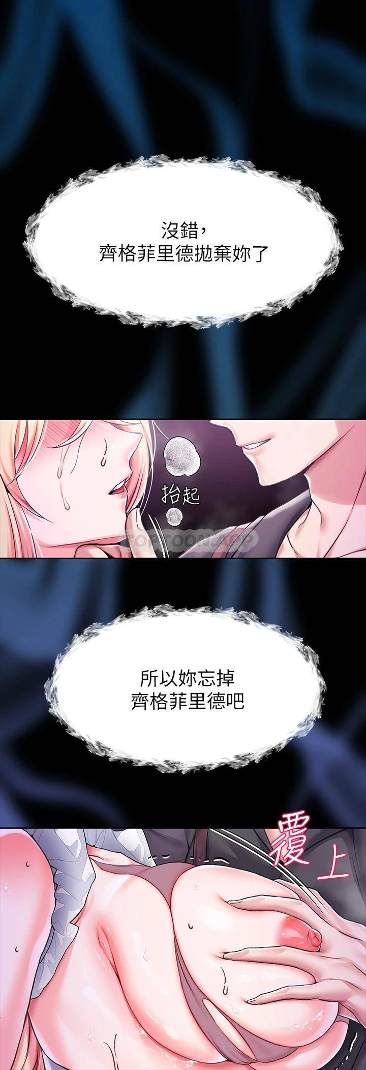 调教宫廷恶女  第7话我要当主人的母狗 漫画图片1.jpg